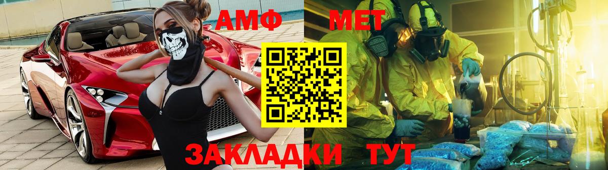 Кореновск  АМФЕТАМИН  Вход с VPN  Amphetamine 97% 