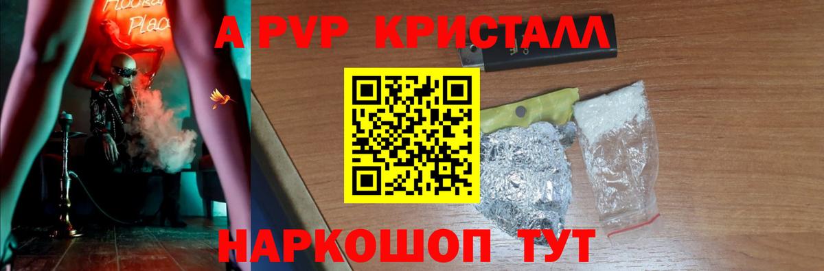 А ПВП  Альфа ПВП Соль  Вход с VPN  APVP СК  Кореновск  Alfa_PVP VHQ 