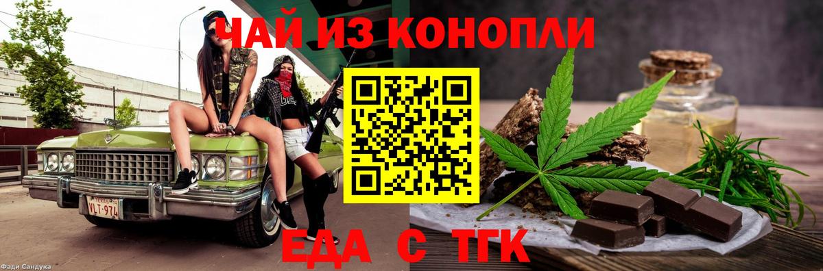 Кореновск  Еда ТГК марихуана  Вход с VPN 