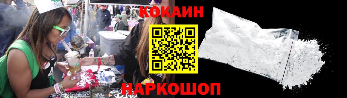 Кореновск  Кокаин Fish Scale  Cocaine  Cocaine Эквадор  Вход с VPN 