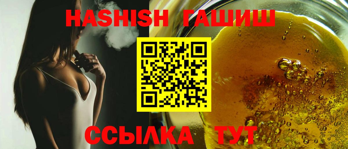 ГАШИШ хэш  Вход с VPN  Кореновск  Гашиш VHQ 