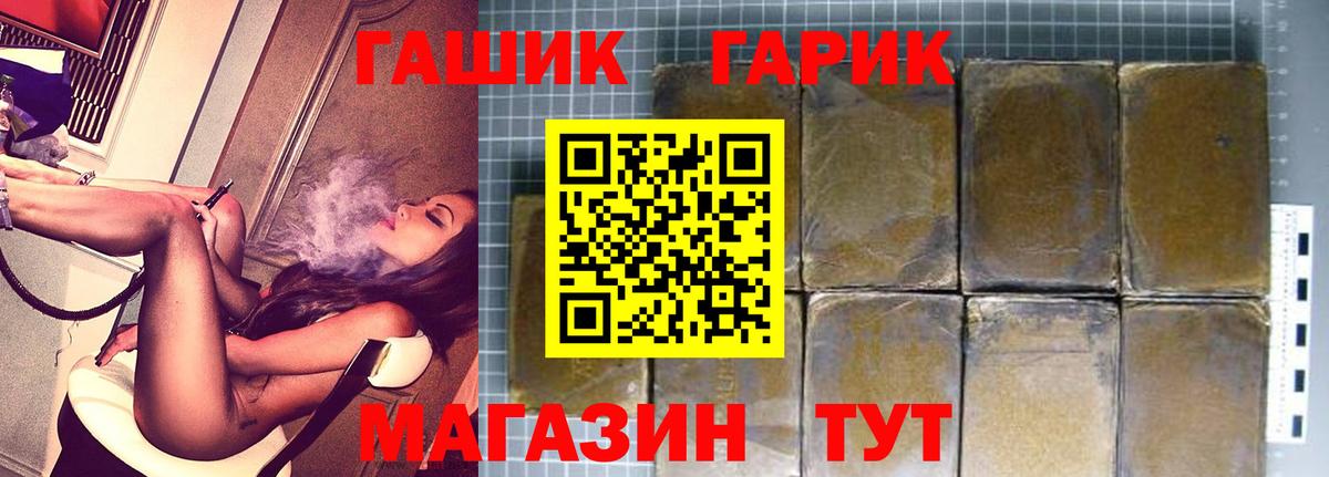 ГАШИШ Cannabis Кореновск