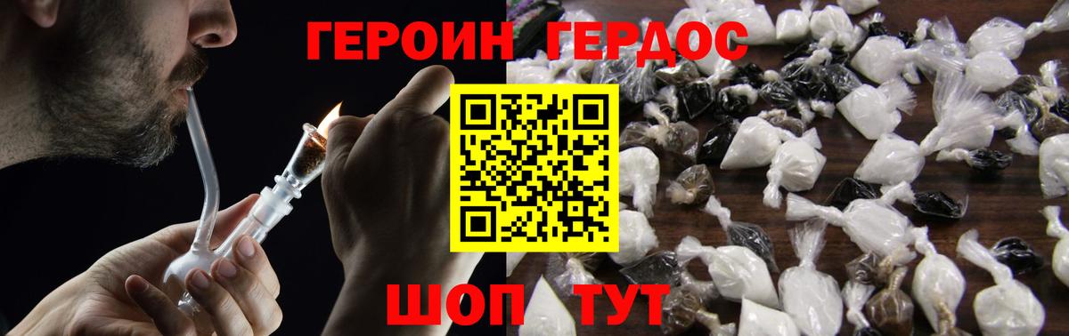 ГЕРОИН Афган  Вход с VPN  Кореновск 