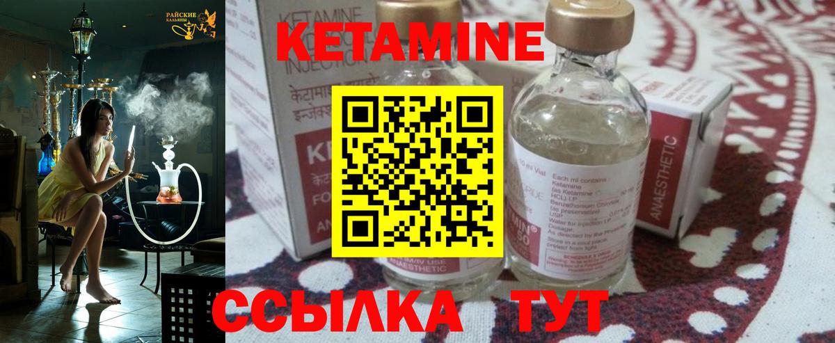 Кетамин VHQ  Вход с VPN  КЕТАМИН ketamine  Кореновск 