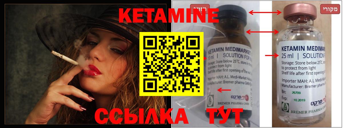 Кетамин VHQ Кореновск