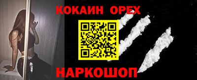 мефедрон Волгодонск