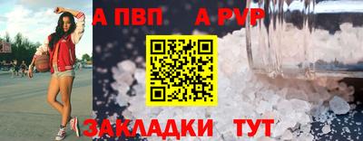 соль ск Волжск