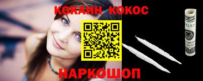 мефедрон Волгодонск