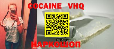 мефедрон Волгодонск