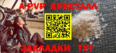 соль ск Волжск