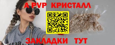 соль ск Волжск