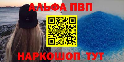 мефедрон Волгодонск