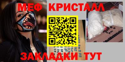 мефедрон Волгодонск