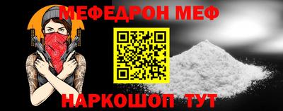 мефедрон Волгодонск