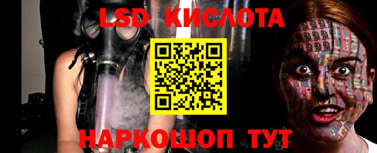 Лсд 25 экстази кислота  Вход с VPN  ЛСД экстази кислота  Кореновск 