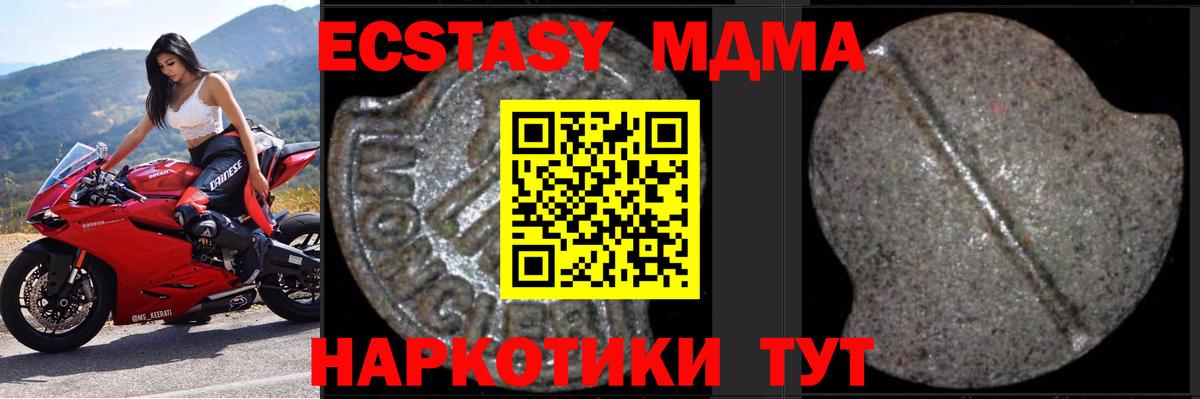Кореновск  МДМА Molly  MDMA  Вход с VPN  MDMA кристаллы 