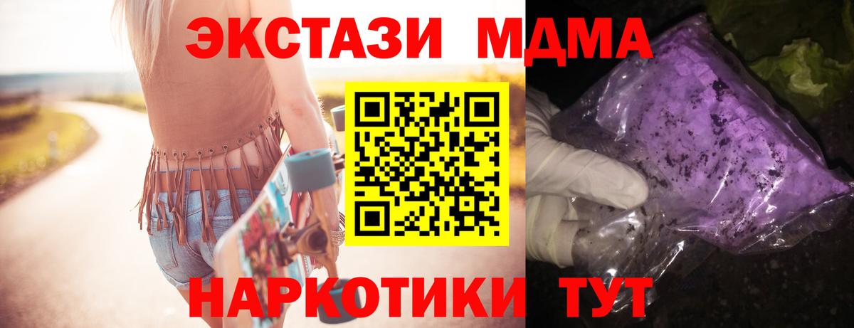 MDMA Molly Кореновск
