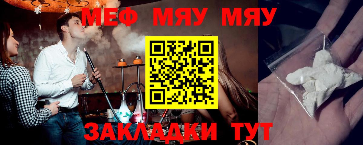 Меф кристаллы    сайт  МЕФ  Вход с VPN  МЯУ-МЯУ  Кореновск  МЕФ VHQ 