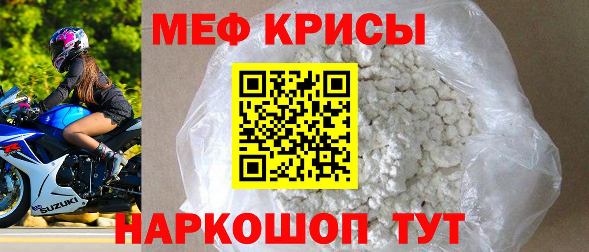 МДМА  Альфа ПВП СК кристаллы  Вход с VPN  КОКАИН  Кореновск  Меф  