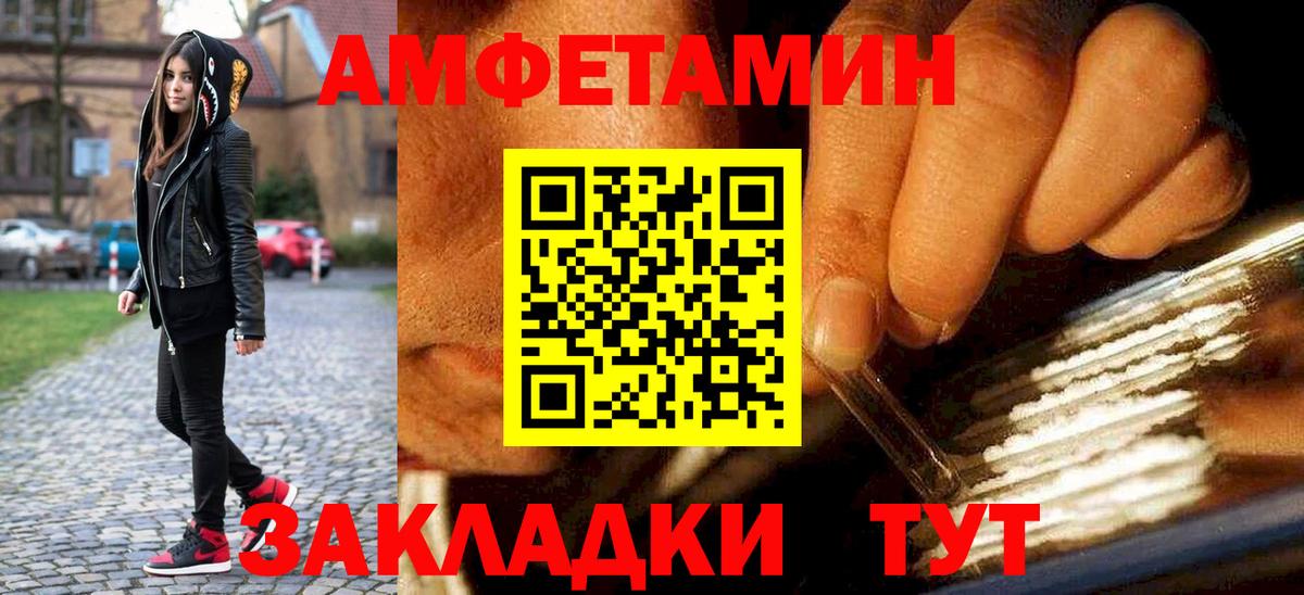 Метамфетамин винт  Вход с VPN  Кореновск 