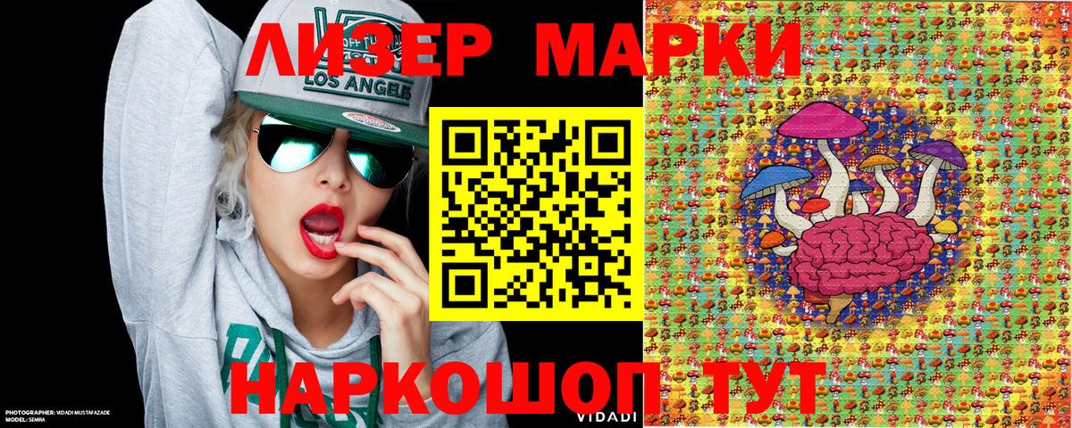 Кореновск  Марки N-bome 1,5мг  Вход с VPN  Марки N-bome 1,5мг 