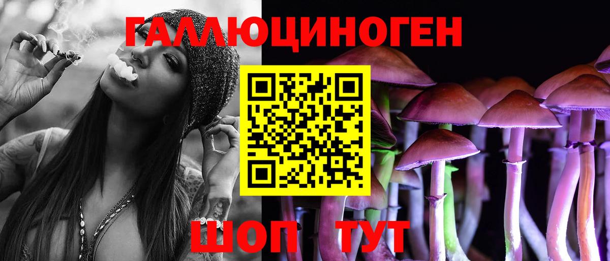 Галлюциногенные грибы Magic Shrooms  Галлюциногенные грибы мухоморы  Вход с VPN  Кореновск 