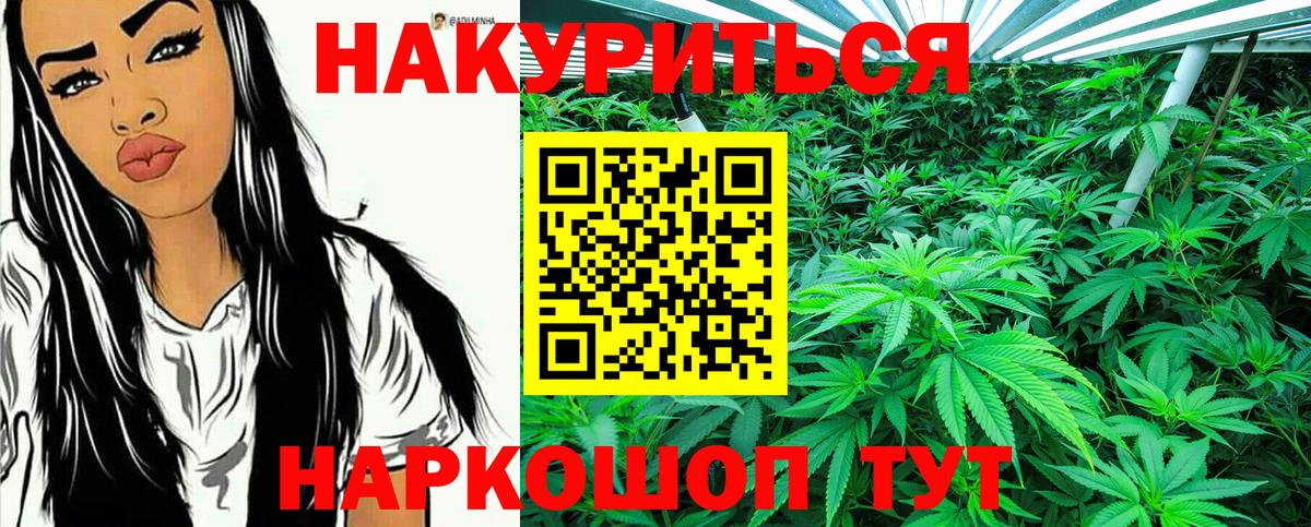 Марихуана конопля Кореновск